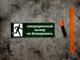 С 1 марта изменят правила противопожарного режима